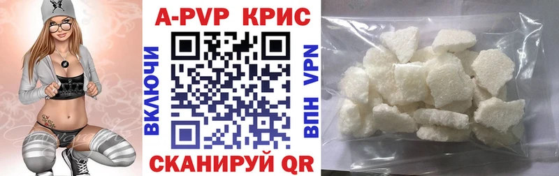 Альфа ПВП крисы CK Таганрог