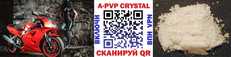 наркота  Таганрог  A-PVP Crystall 