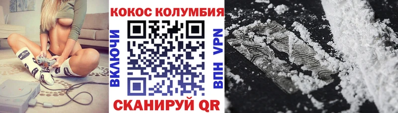 гидра ТОР  Таганрог  Кокаин Колумбийский 