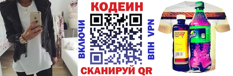 Codein Purple Drank  Таганрог 