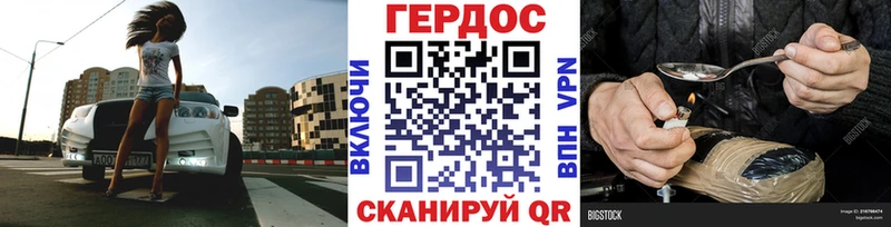 Героин герыч  Таганрог 