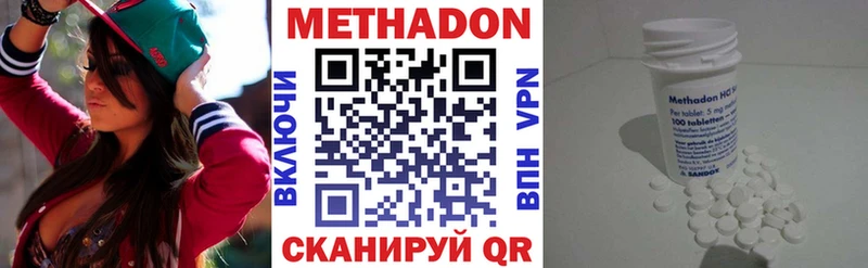 mega ONION  Таганрог  МЕТАДОН кристалл 