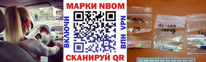 Марки NBOMe 1500мкг  omg рабочий сайт  Таганрог 